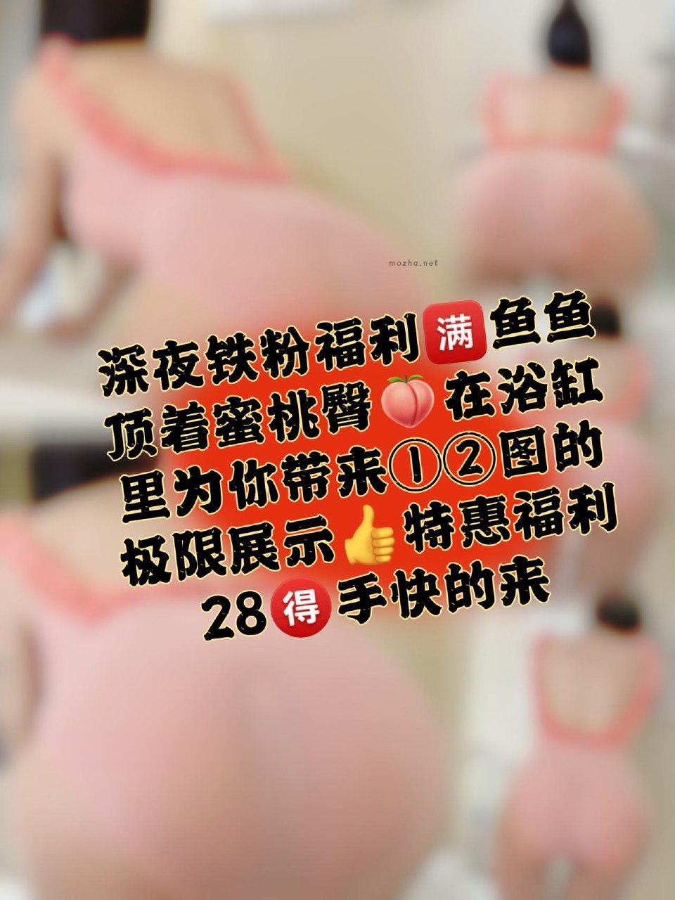 鱼神 – 浴室粉色比基尼【12P】